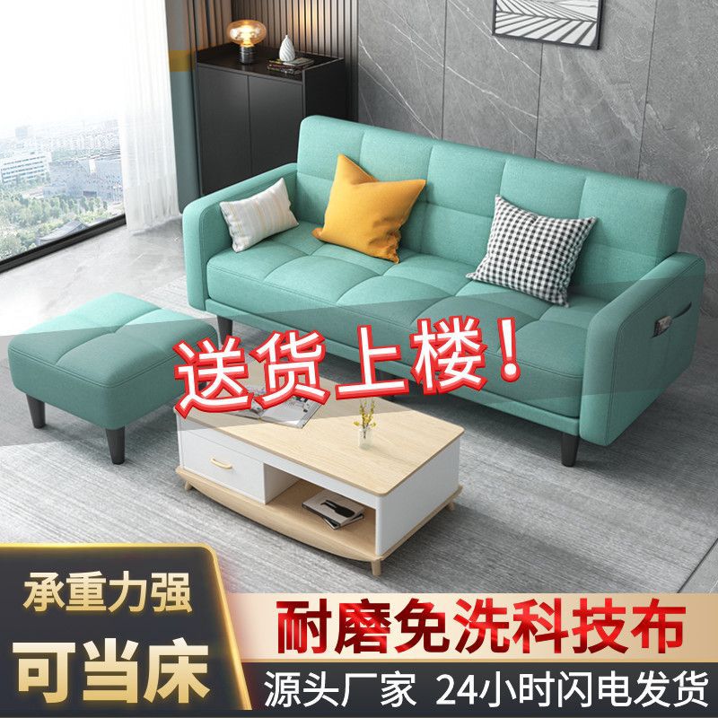 Sofá cama plegable multifuncional, sofá de tela de doble uso, sala de estar simple, habitación de alquiler, cama plegable, apartamento pequeño perezoso