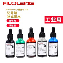 �M����MKK-30����ӛ̖�P�a��īˮ30ml���I����ī�ٸ��͸ߜط��ƾ�