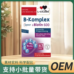 B-Komplex42克厂家直销保证正品一件代发高质量现货直发