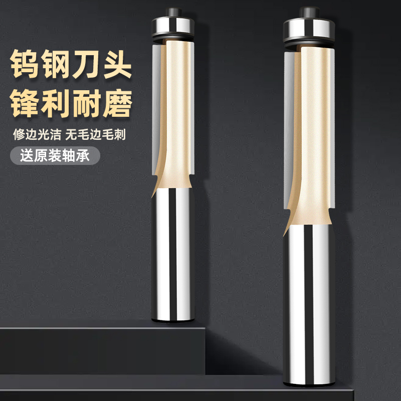 YTL修边刀木工带轴承双刃直刀刨边机大锣机锣铣雕刻机刀头