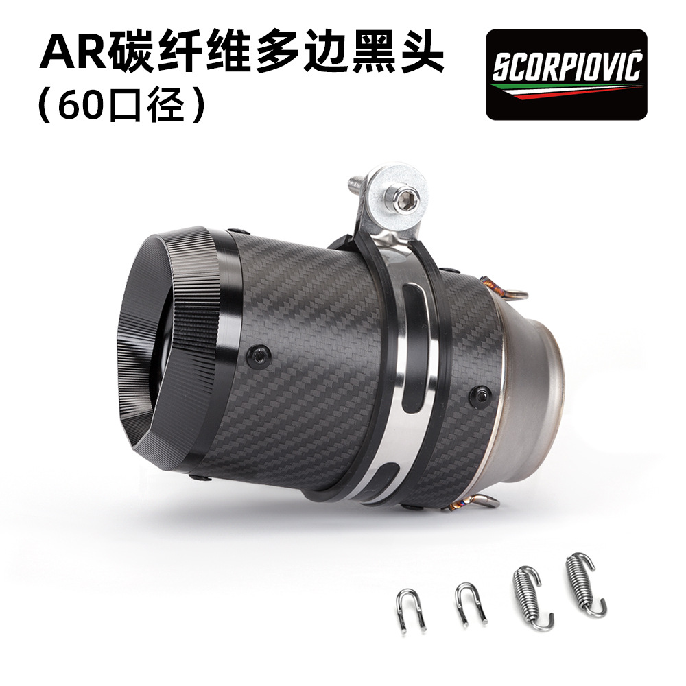 Motocicleta modificación horizonte Kawasaki gran desplazamiento frito calle titular de cigarrillos tubo escape fibra carbono corto AR accesorios etiquetado