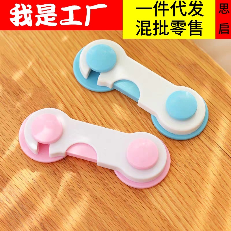 Cerradura de seguridad multifuncional para niños hebilla de gabinete anti-niño cerradura de la puerta del refrigerador cerradura de la puerta del gabinete cerradura del cajón de fijación artefacto