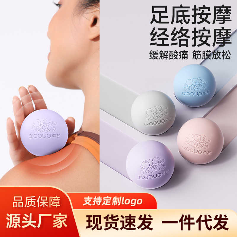 筋膜ボールマッサージボール、足裏と首の筋膜ボール、ヨガフィットネス、筋肉リラクゼーション、経絡、肩甲骨、足のアーチ、背中マッサージ|undefined