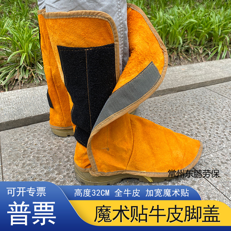 牛皮电焊护脚防烫隔热阻燃焊工防护电焊脚盖护脚耐高温鞋罩鞋盖