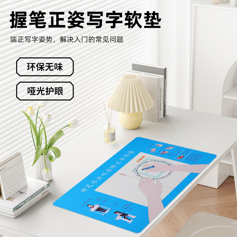 皮革正姿垫学生写字正姿垫板书写双姿书桌垫可定制坐正防滑矫姿