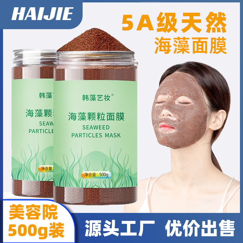 Natural Small Particle Seaweed Mask Moisturizing Hydrating Whitening Cleansing Pore Water Oil Balance Seaweed Particle Mask Natural Small Particle Seaweed Mask Moisturizing Hydrating Whitening Cleansing Pore Water Oil Balance Seaweed Particle Mask