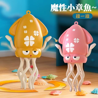 发条扭扭章鱼魔性跳舞鱿鱼宝宝爬行引导洗澡戏水趣味上链发条玩具