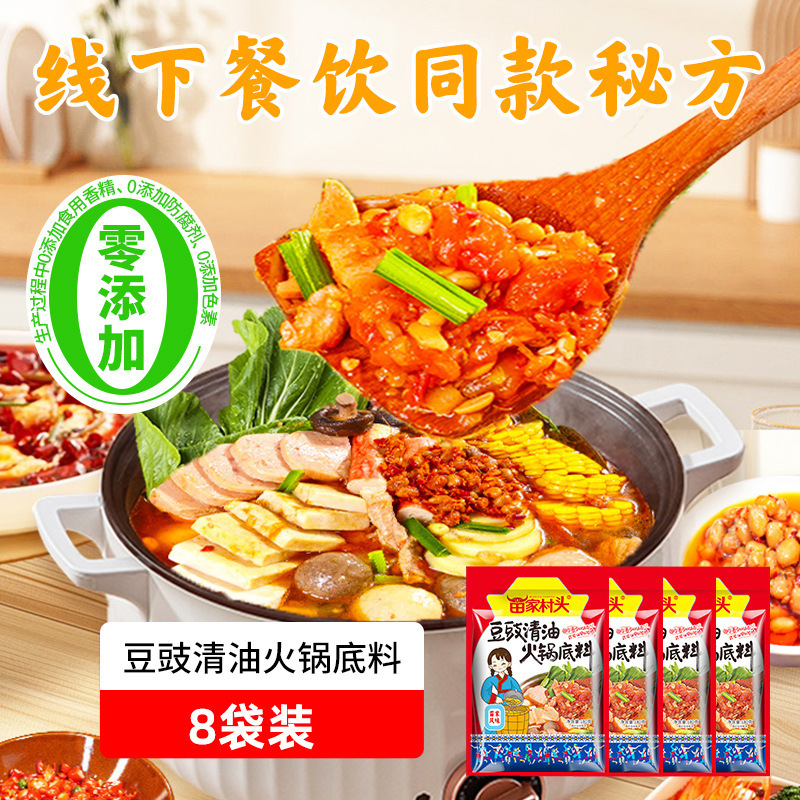 苗家村頭黒豆油鍋の素 180g 本場貴州鍋の素 スパイシータンの素 屋台鍋|undefined