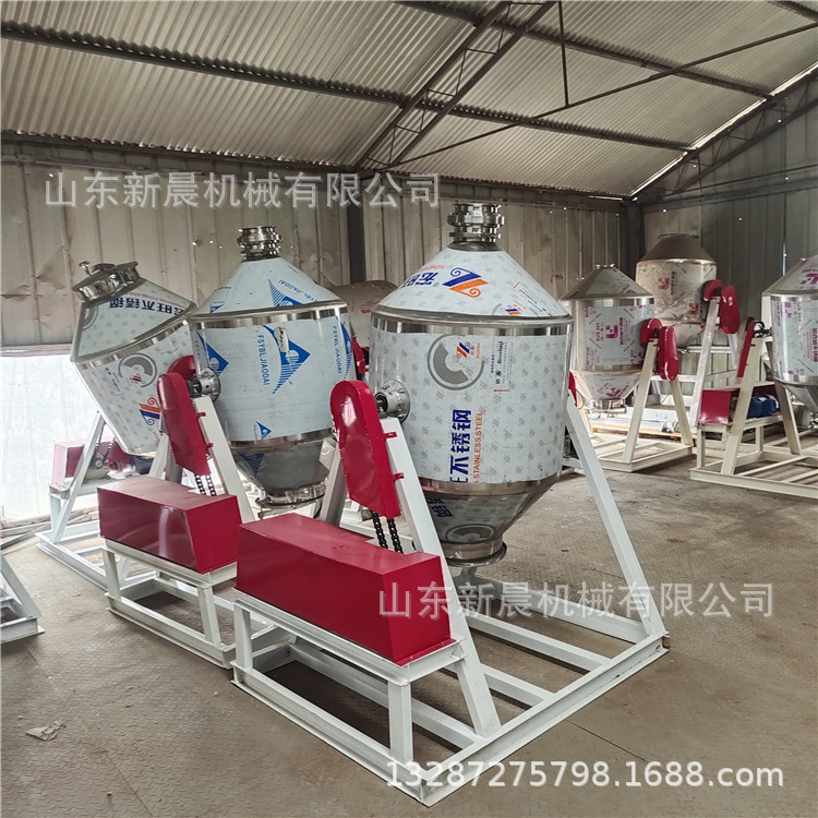立式双锥混合机 不锈钢粉末颗粒搅拌机染色颗粒混合机