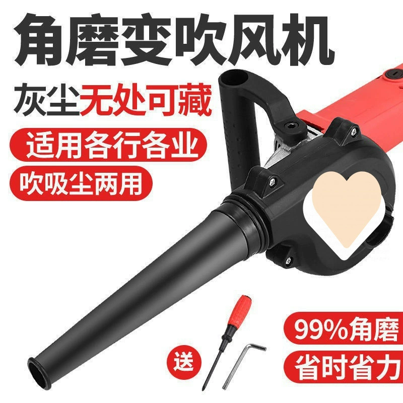 Угловая шлифовальная машина заменена воздуходувкой