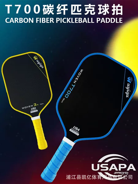 Pickleball Racket T700 Carbon Fiber Board Racket 3K Professional Competition Grade Pickleball Pickleball Pickleball Racket Board