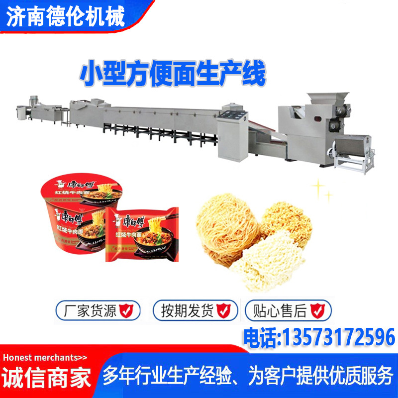 优良工艺配方油炸面块成型设备厂 智能非油炸方便面生产线