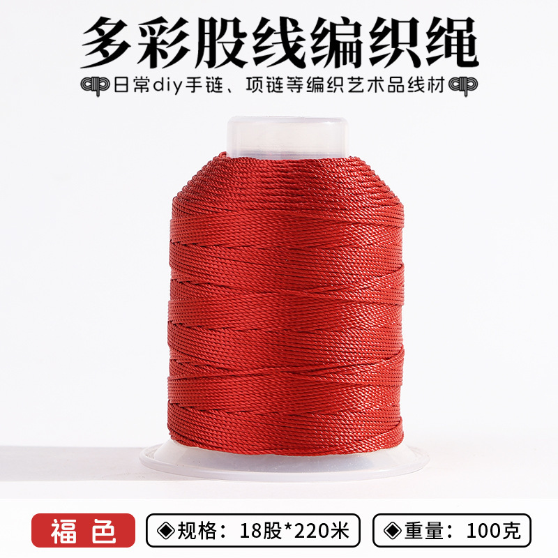 股线18股3股12股国风系股线编织手工饰品DIY编绳股线批发手工绕线|undefined