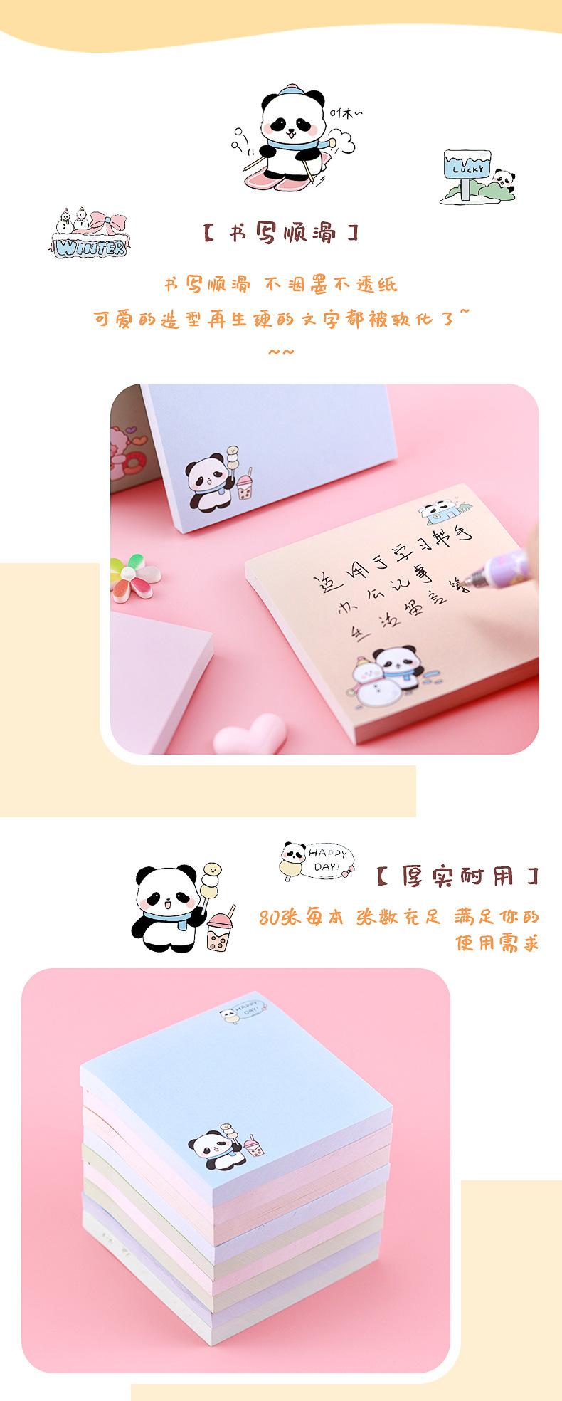 卡通动物便利贴_07