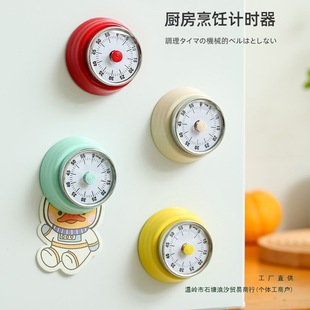 Kitchen Timer Mechanical Reminder Time Management Alarm Clock Primary School Student Self-Discipline Timer Home Clock Countdown