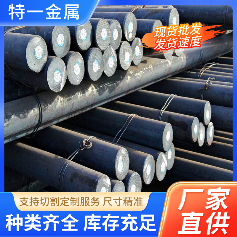Spot Scm415 Low Carbon Alloy Structural Steel Round Bar Plate Scm415 Wire Rod Polished Round Can Be Cut and Milled to Zero Spot Scm415 Low Carbon Alloy Structural Steel Round Bar Plate Scm415 Wire Rod Polished Round Can Be Cut and Milled to Zero
