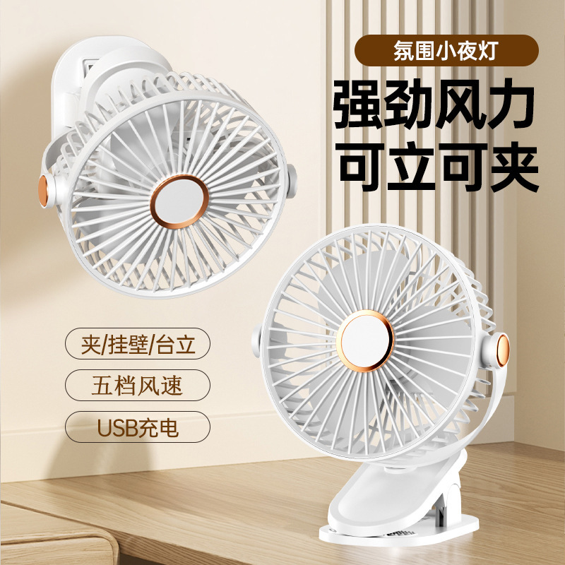 新しいクリップ照明ファンusb充電ミニ壁掛けデスクトップ小ファン寮オフィス小型扇風機|undefined