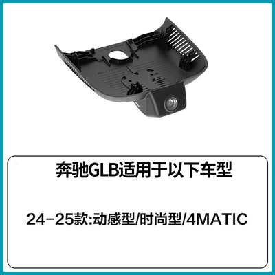 Driving recorder GLB220 dash cams, GLB200-specific