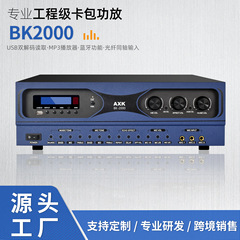 业多功能会议校园量贩式KTV模拟功放USB蓝牙家庭卡包机合并式功放