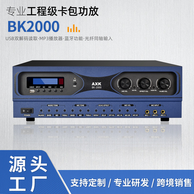 业多功能会议校园量贩式KTV模拟功放USB蓝牙家庭卡包机合并式功放|undefined