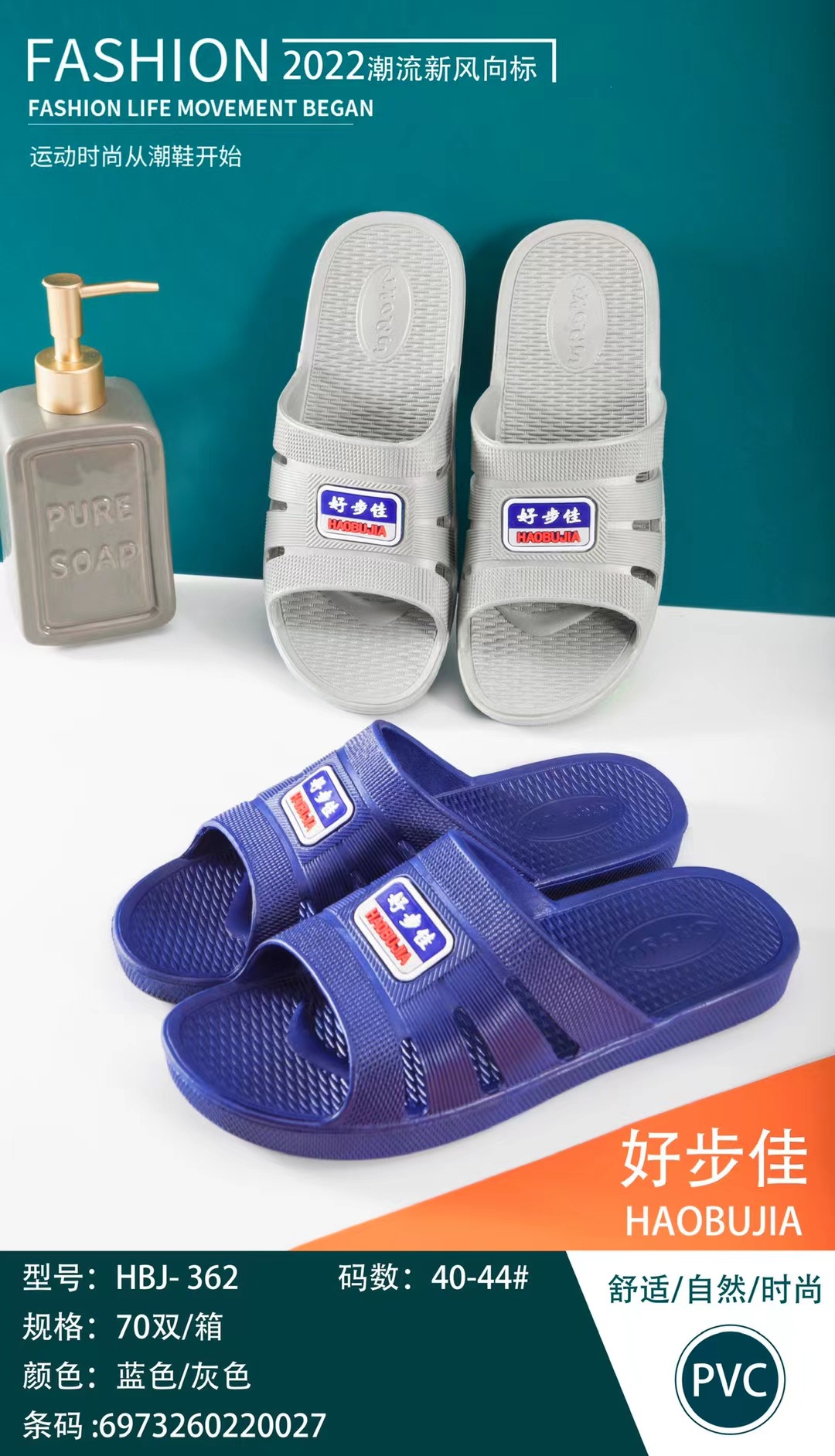 居家拖鞋