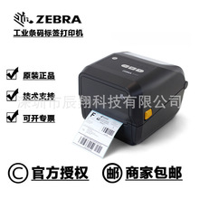 斑马（ZEBRA）ZD421桌面型热敏热转印打印机 快递物流医疗保健