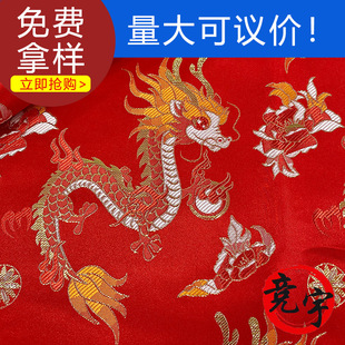 Small dragon brocade chenille fabric children's New Year service jacquard fabric garment fabric decorative cloth factory direct supply