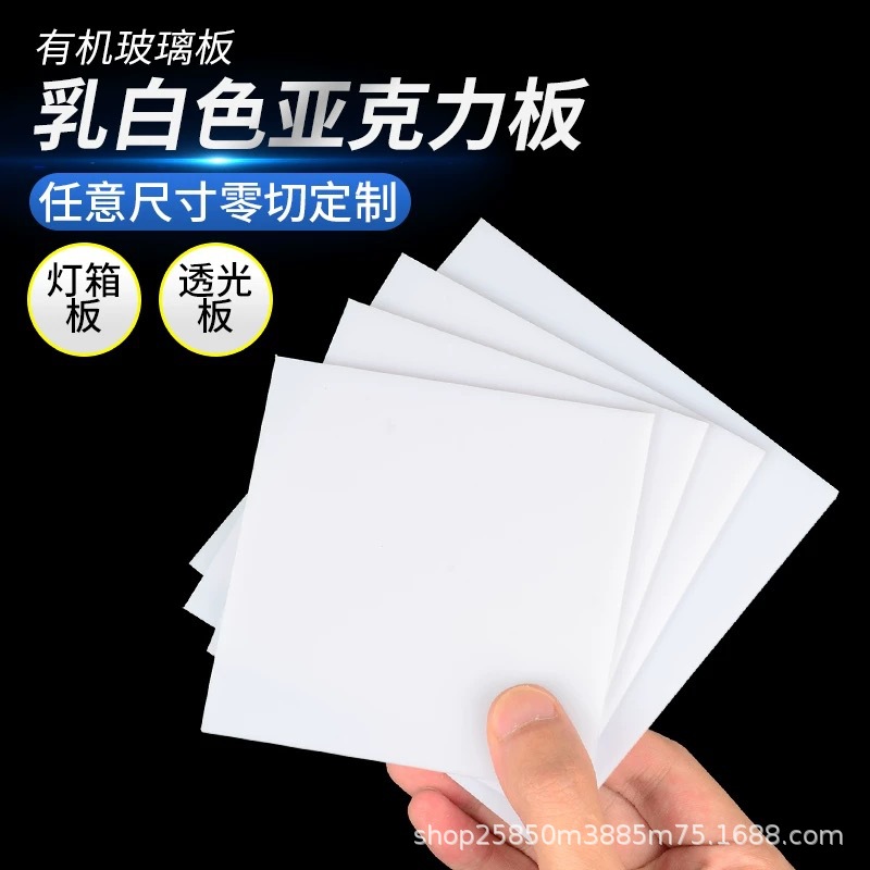 흰색 아크릴 판재