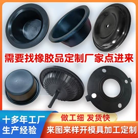 工业橡胶;橡胶成型加工;泵配件