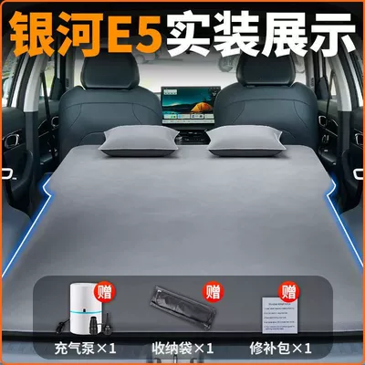 Galaxy E5 Special Inflatable Mattress Vehicle-mounted inflatable bed - galaxy-e52024-model-anti-slip-non-collapse-inflatable-headrest-elegant-gray-comes-with-air-pump-storage-bag