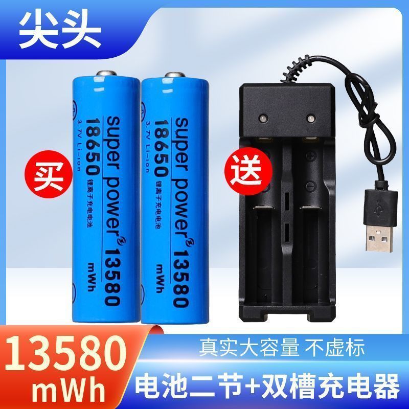 18650锂电池大容量3.7V手电筒头灯唱戏机小风扇喊话筒扩音器跨境|undefined