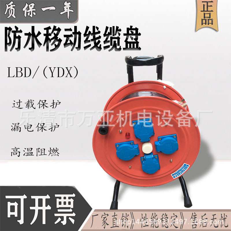 3*2.5㎡ 100米防尘防水防雨式 移动电源线缆盘 绕线盘YDX LBD系列