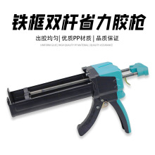美缝胶枪铁框枪双管免钉胶助力省力施工工具瓷砖喷枪美缝专用