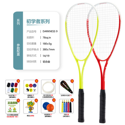 壁球拍入门初学者FANGCAN方灿正品铝合金带线拍套绿色桔黄色