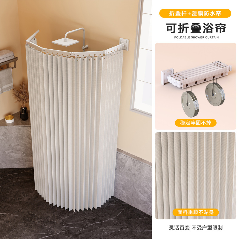 折叠杆浴室浴帘折叠隐形卫生间洗澡遮挡防水隔断干湿分离挡水帘子|undefined