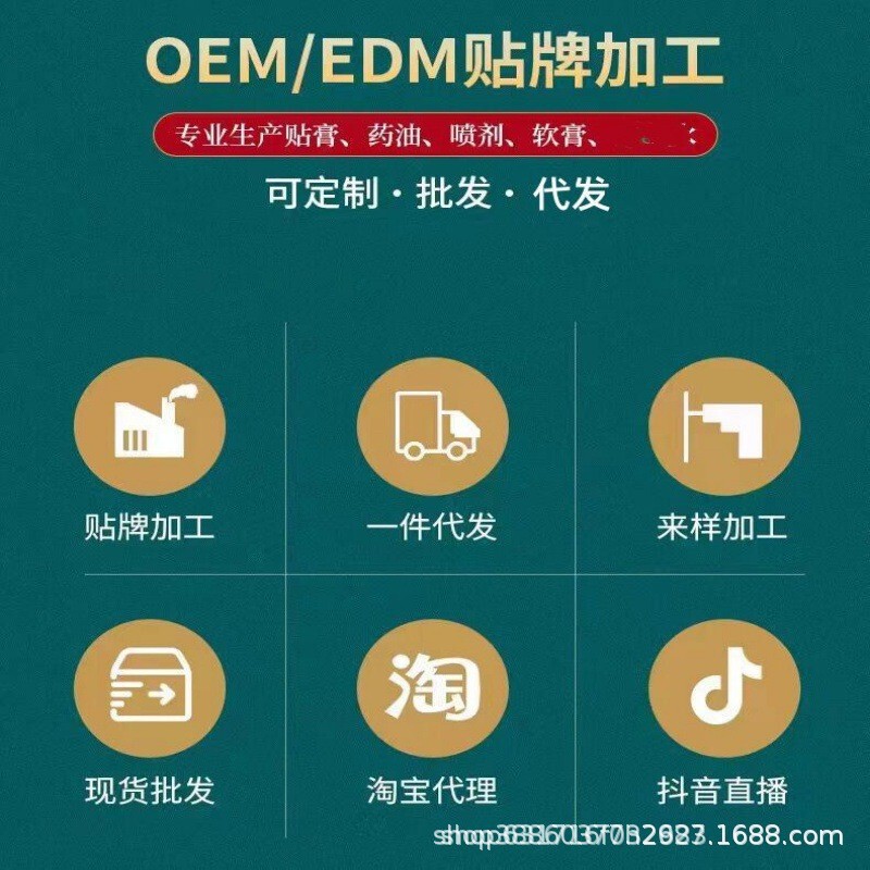抖音周世祖優膏ボディケアハーブ製品、一件代発（中国語）|undefined