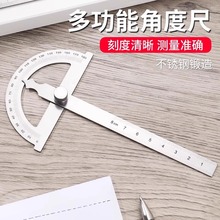 不锈钢角度尺高精度量角器多功能钢尺木工圆弧半圆规活动角尺
