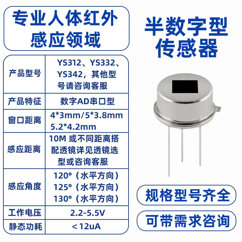 D203S型模拟人体红外传感器 热释电传感器安防智能家居元器件厂家|undefined