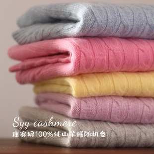 Number of sheep and sheep a generation of hair king fried welfare Consaini 100% pure cashmere children's cashmere sweater random color