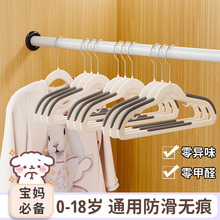 儿童衣架防滑无痕宝宝婴儿专用晾晒衣服家用塑料衣撑衣挂收纳