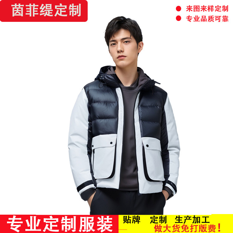 服装工厂来图来样定制拼色90白鸭绒羽绒服男装新国标鹅绒连帽外套