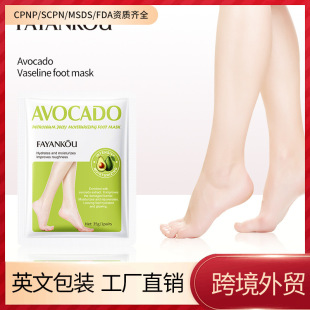 Full English Avocado Vaseline Foot Mask Fayankou Moisturizing and Moisturizing Foot Rejuvenation Foot Mask Cross-Border Wholesale