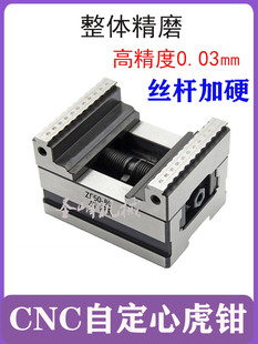 J8 Fixture Five-Axis Vise Table Vise Centering Self-Detachable Four-Axis High-Precision Processing Screw Type G3