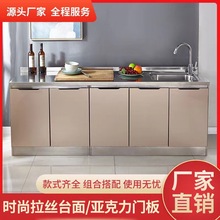 不锈钢厨房橱柜简易灶台柜橱柜一体家用厨房柜组装经济型整体餐柜