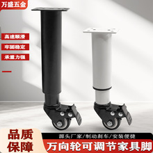 调节伸缩脚带万向轮移动床头柜腿鞋柜茶几脚可移动增高脚跨境批发