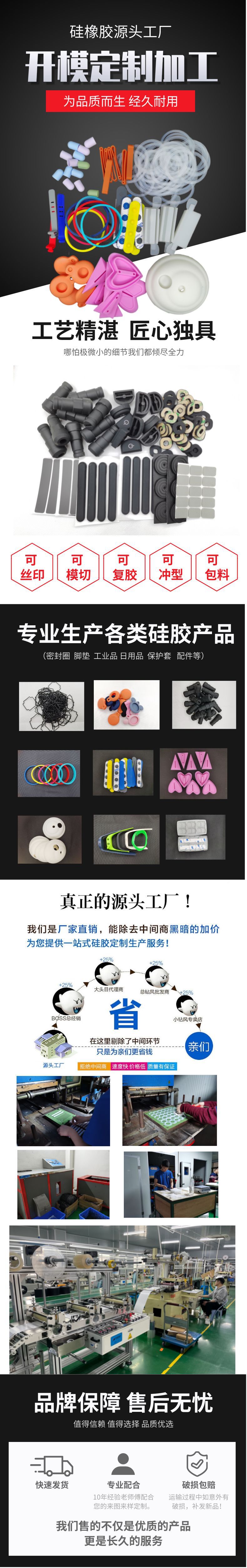 硅胶-详情页