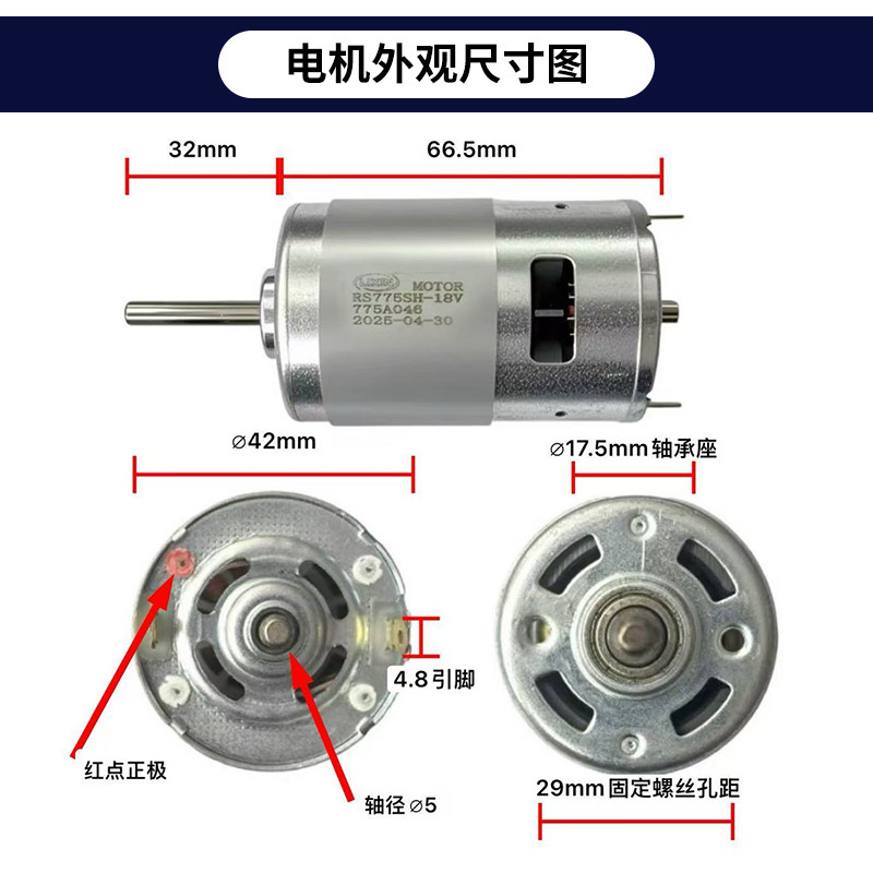 电动鱼鳞机775电机马达刮鱼鳞器直流有刷电机18V 源头工厂批发|undefined