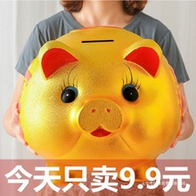 储钱进不出只纸币硬币储蓄罐成人金猪存钱罐2025年男孩子儿童新款