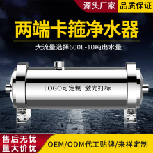 304不锈钢净水器自来水过滤器大流量超滤净水机批发大流量净水器