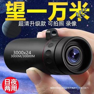 Telescope High-power HD Night Vision Monocular Mobile Phone Bird Watching Photograph Portable Outdoor Performance